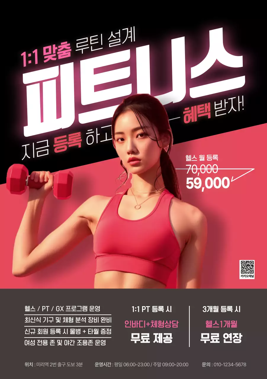 핫핑크 모던 피트니스 프로모션