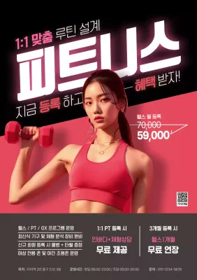 핫핑크 모던 피트니스 프로모션