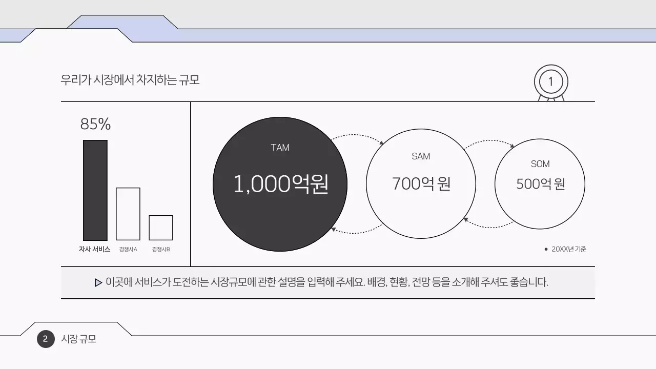회색 심플 비즈니스 설명