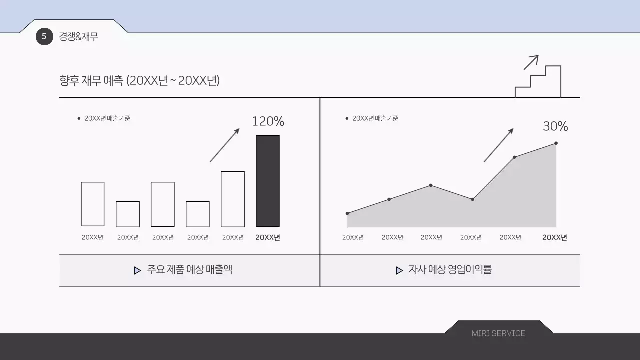 회색 심플 비즈니스 설명