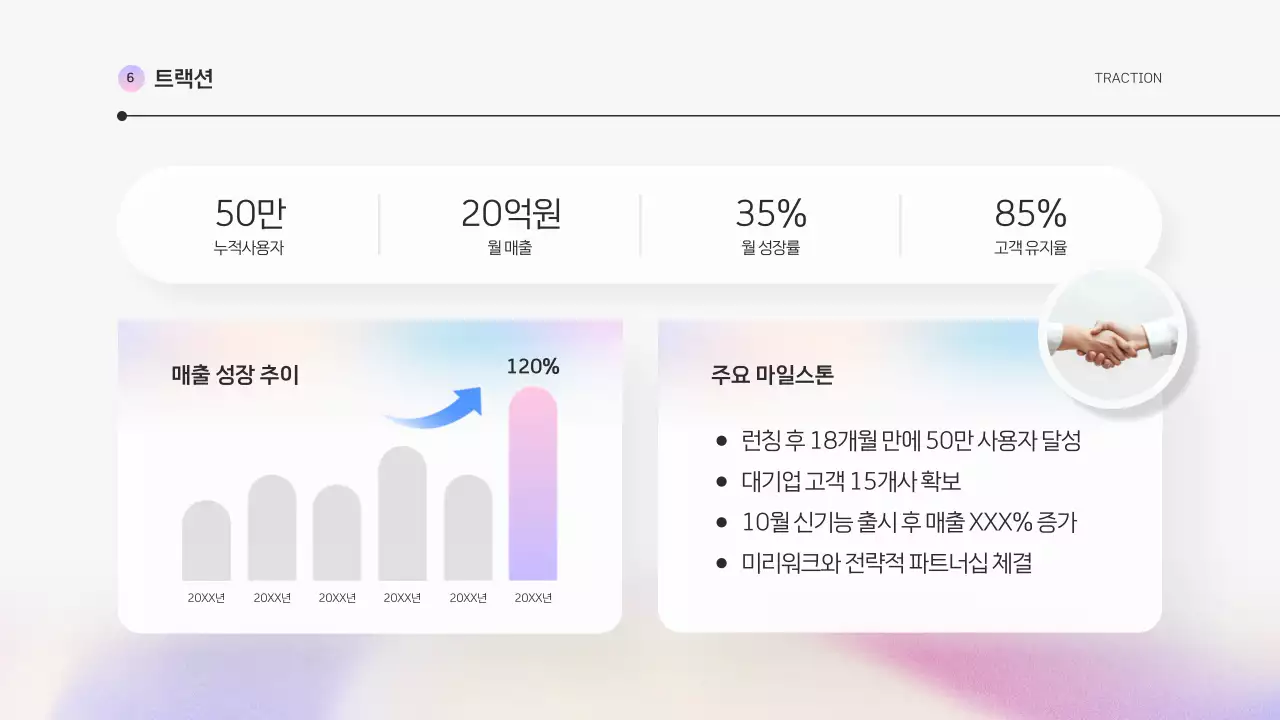 연보라 깔끔 기획 제안서