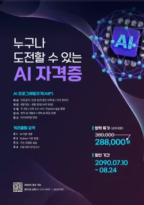 보라 사이버 교육 광고 홍보