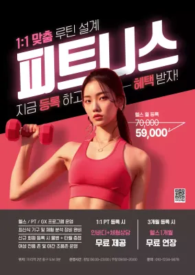 빨강 모던 피트니스 프로모션