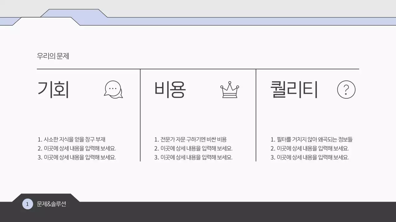 회색 심플 비즈니스 설명