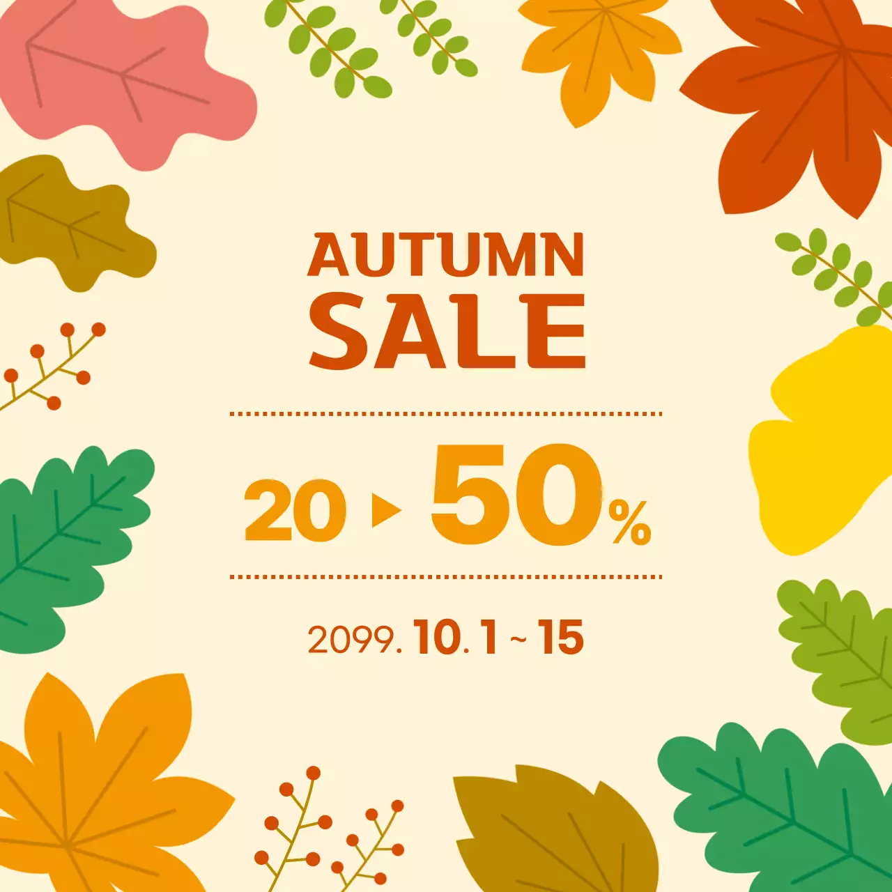 알록달록 심플 가을 세일