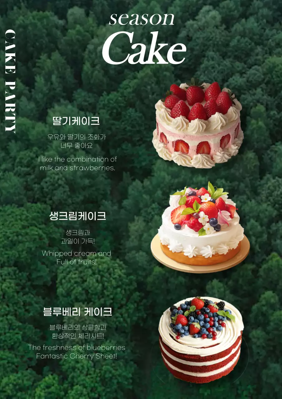 카페 케이크 디자인