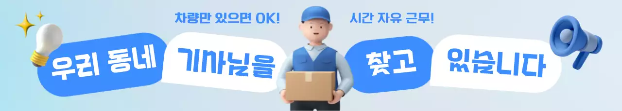 하늘색 깔끔 구인 모집