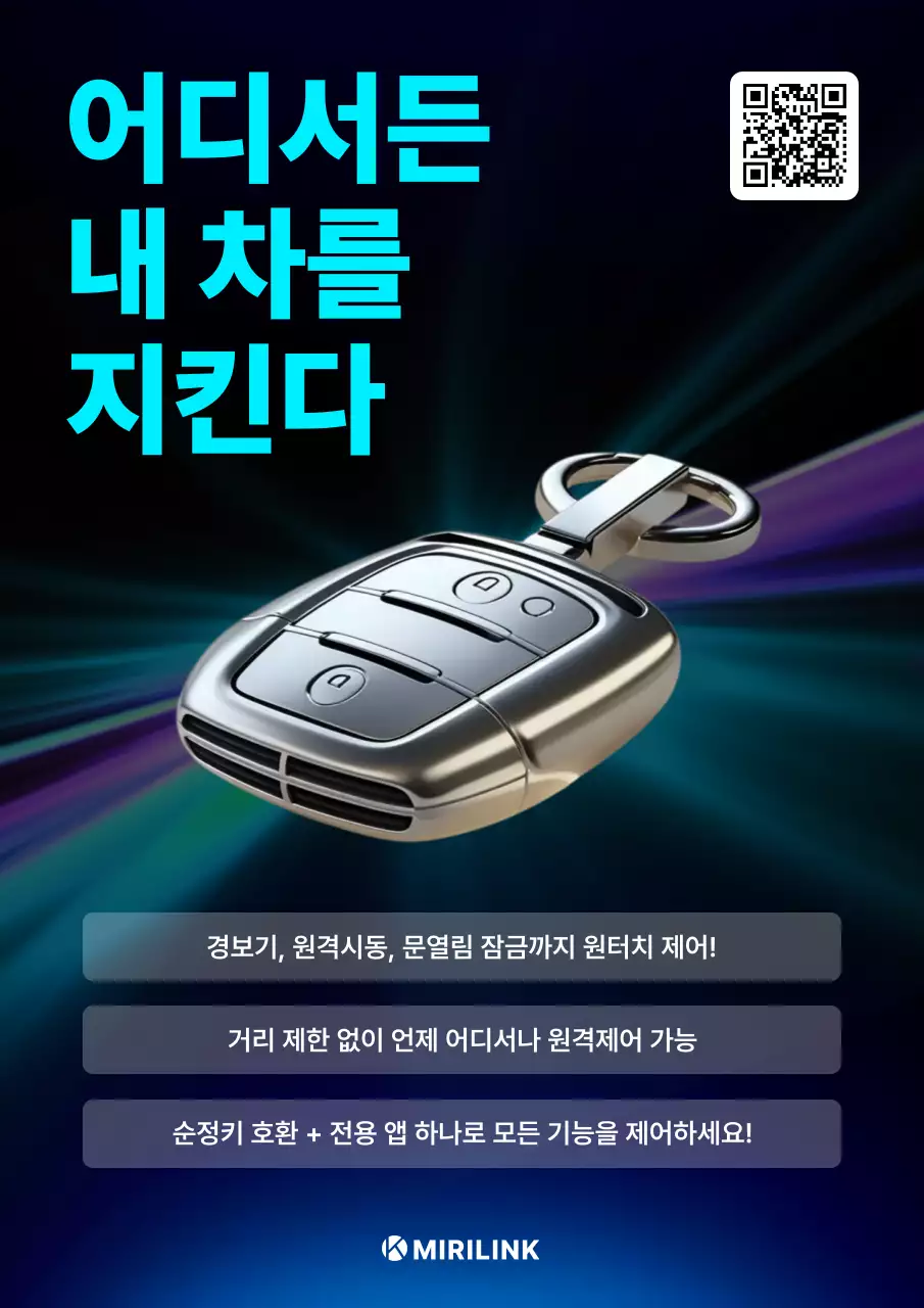 파랑 모던 자동차 광고