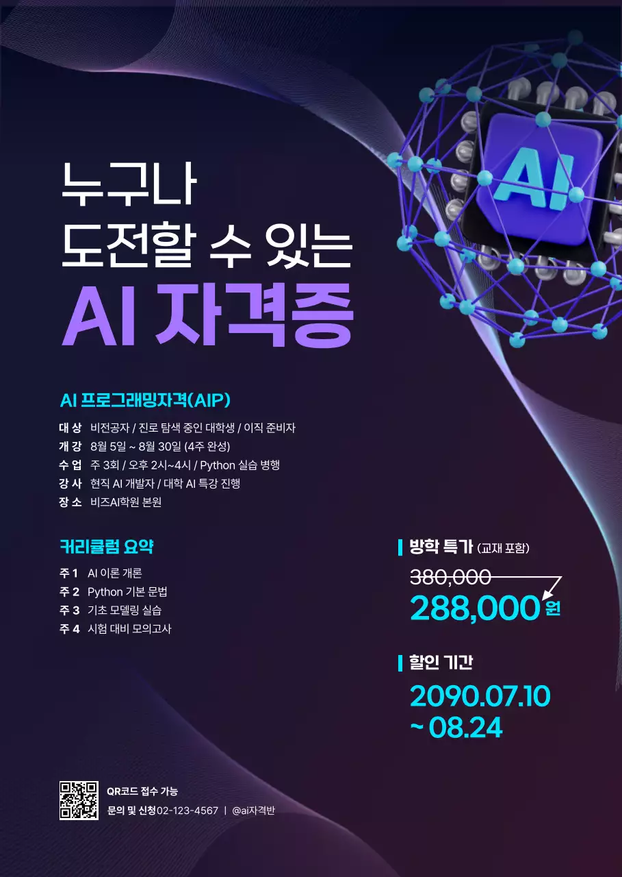 보라 모던 교육 광고