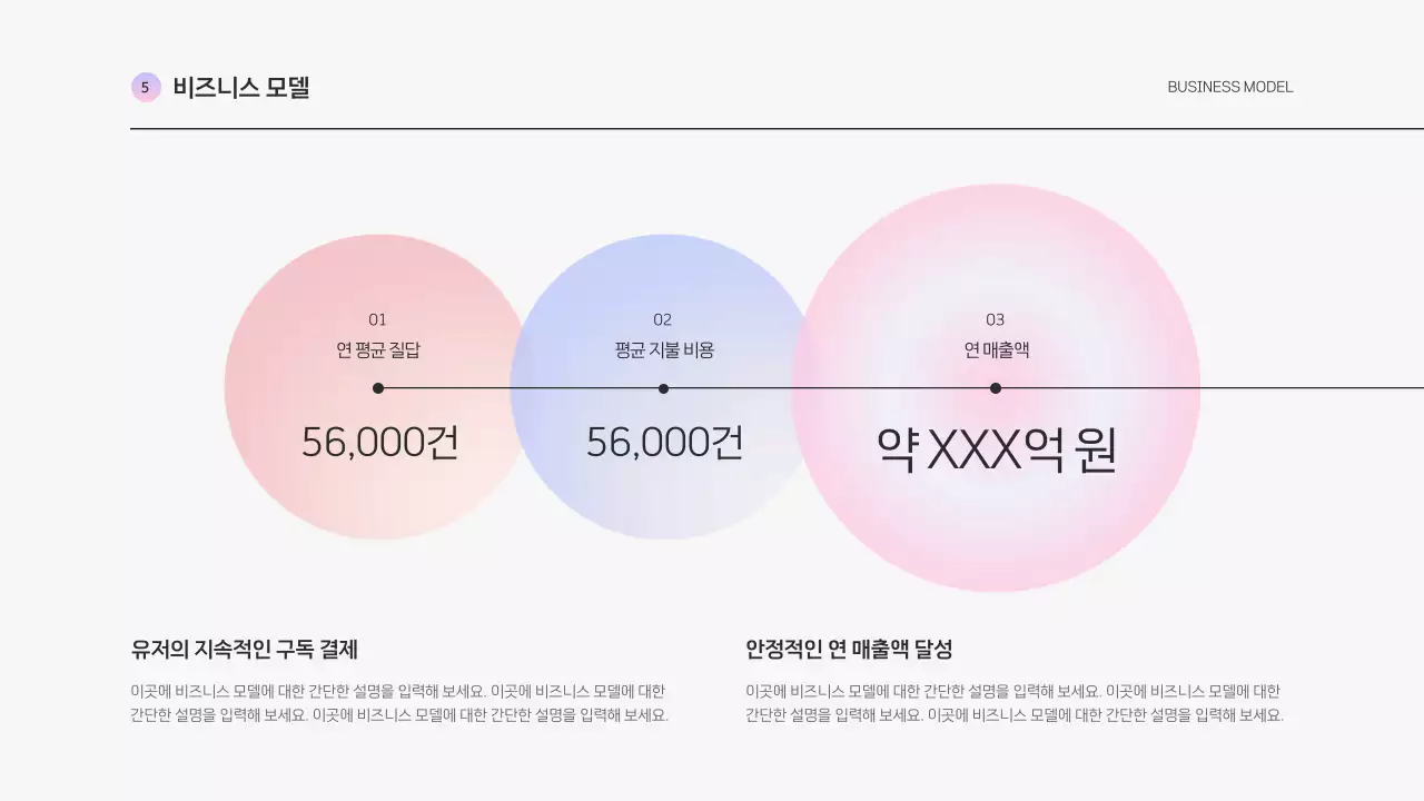 연보라 깔끔 기획 제안서