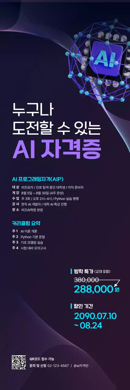 보라 사이버 교육 광고 홍보