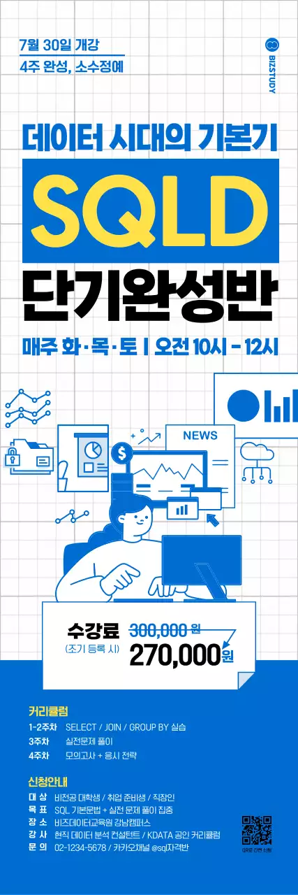 파랑 모던 교육 모집