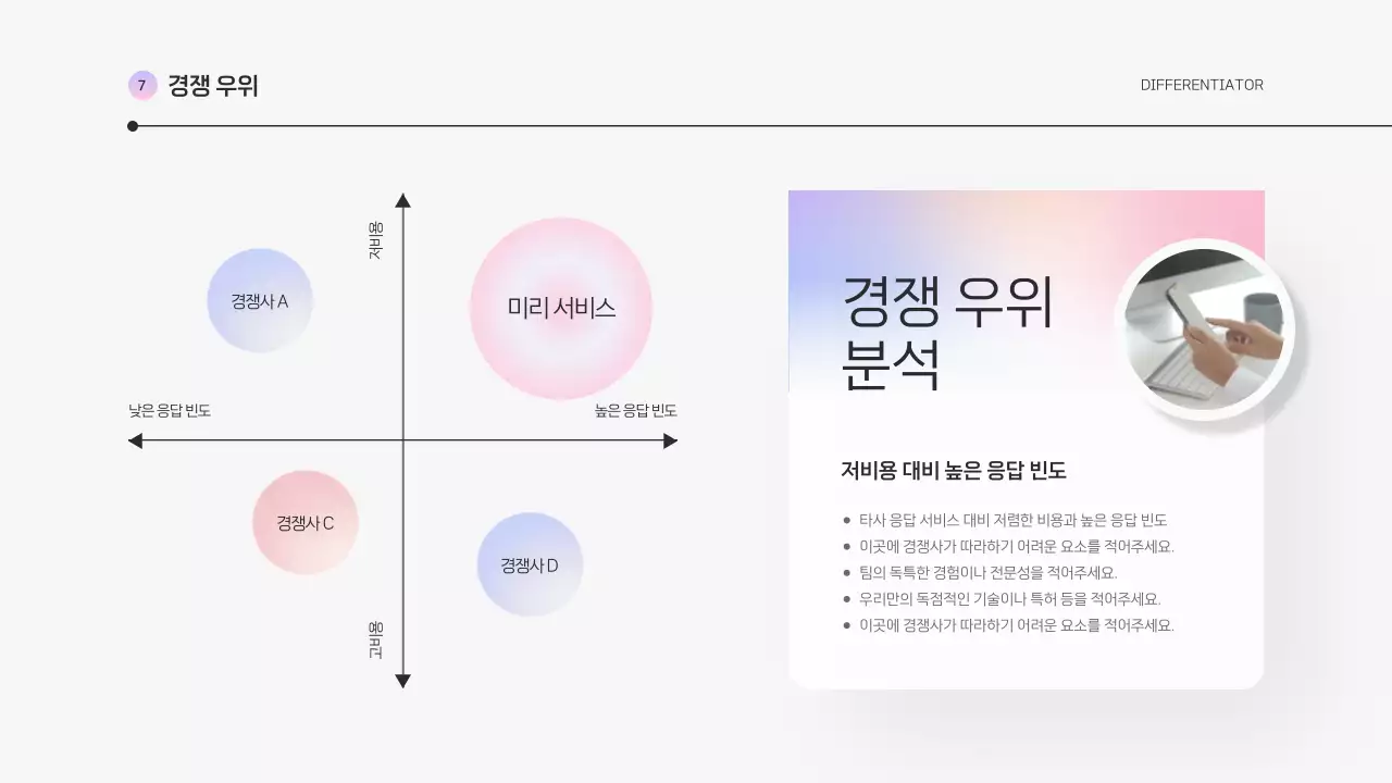 연보라 깔끔 기획 제안서