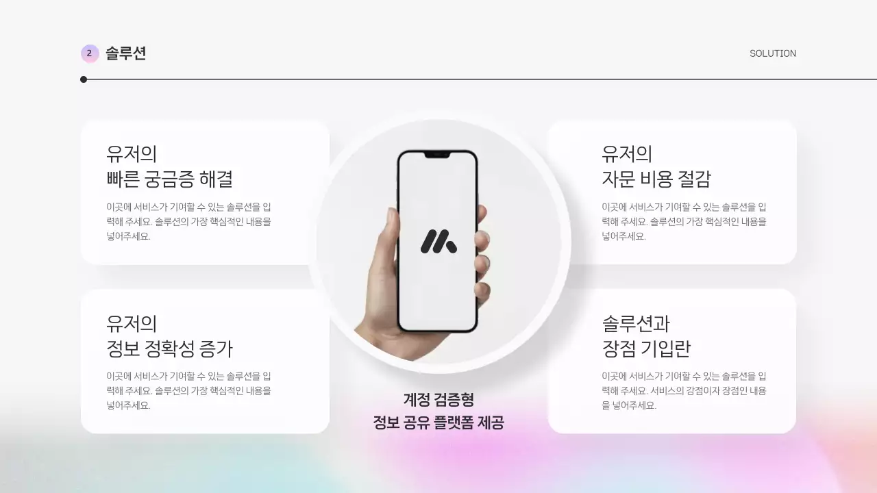 연보라 깔끔 기획 제안서