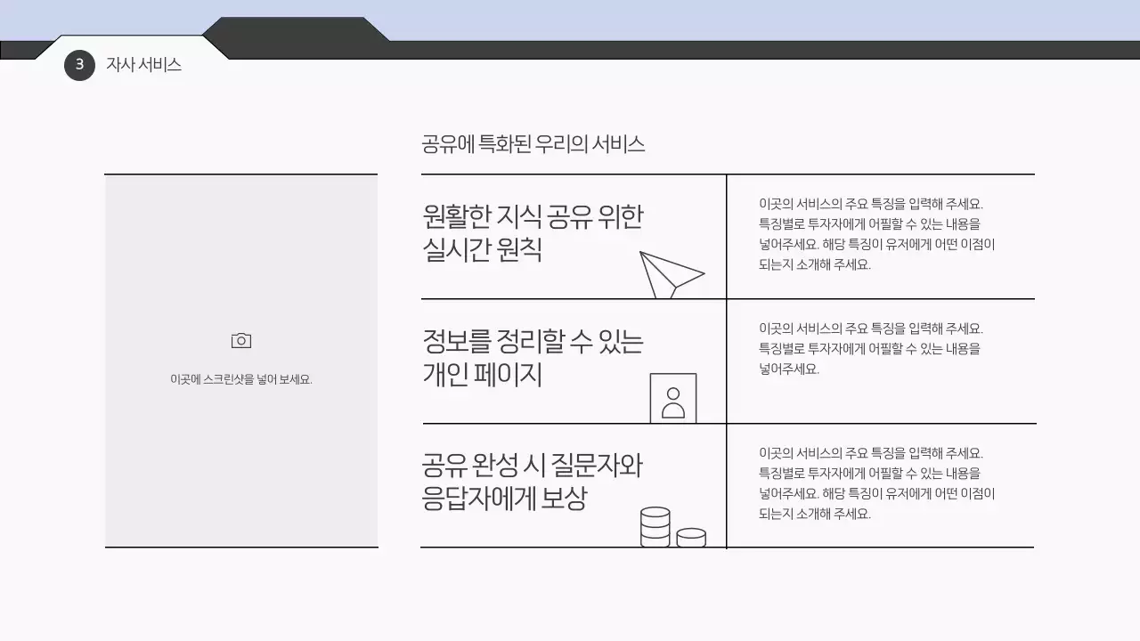 회색 심플 비즈니스 설명