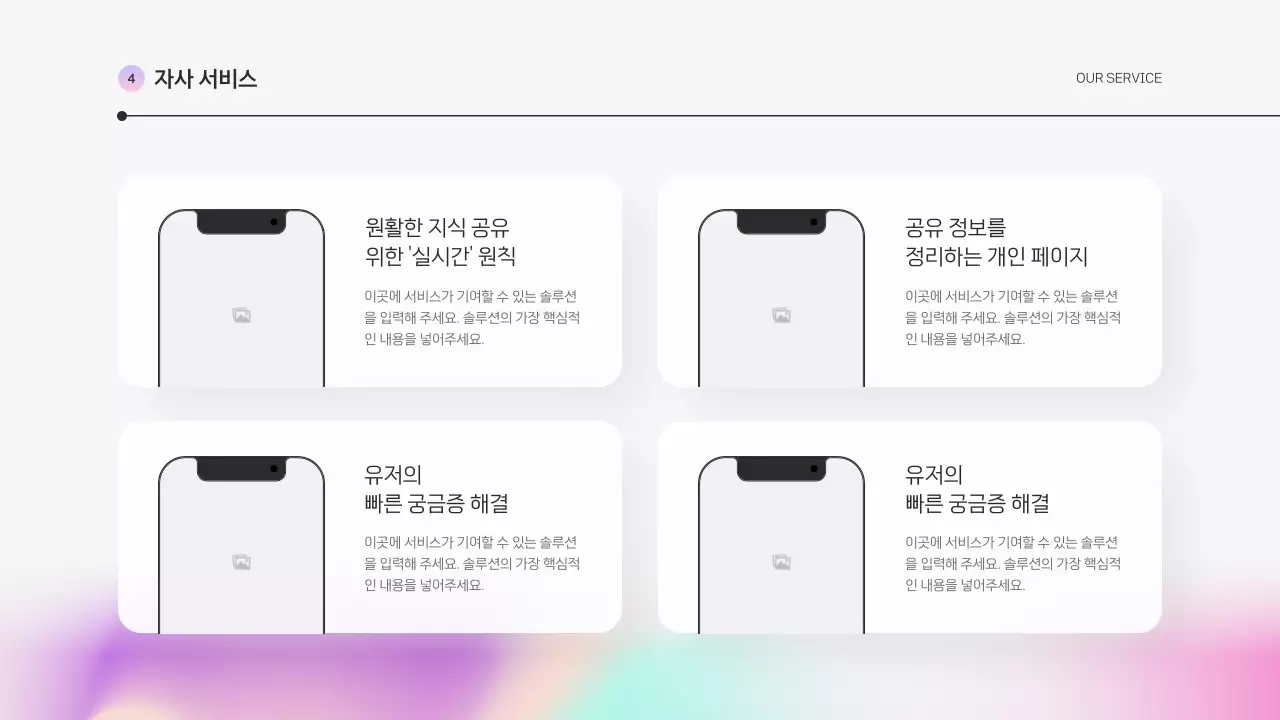 연보라 깔끔 기획 제안서