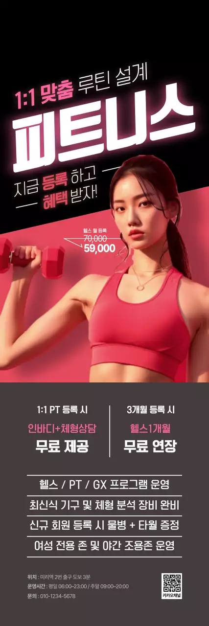 핫핑크 세련 피트니스 광고