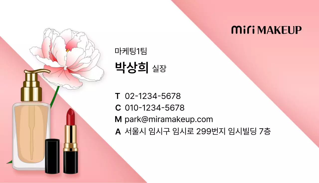 핑크 모던 뷰티샵