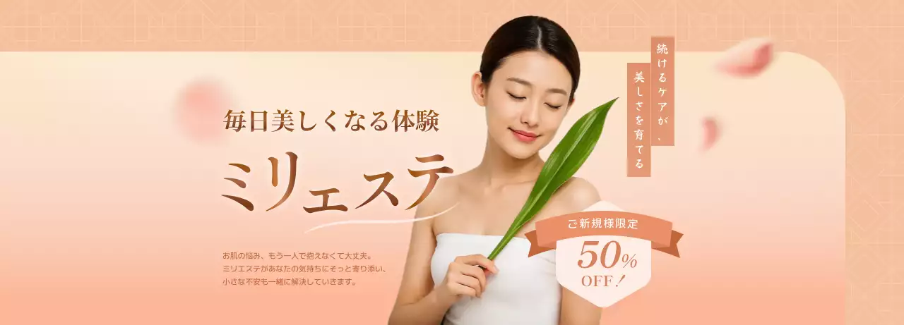 オレンジ 上品 美容 ポスター