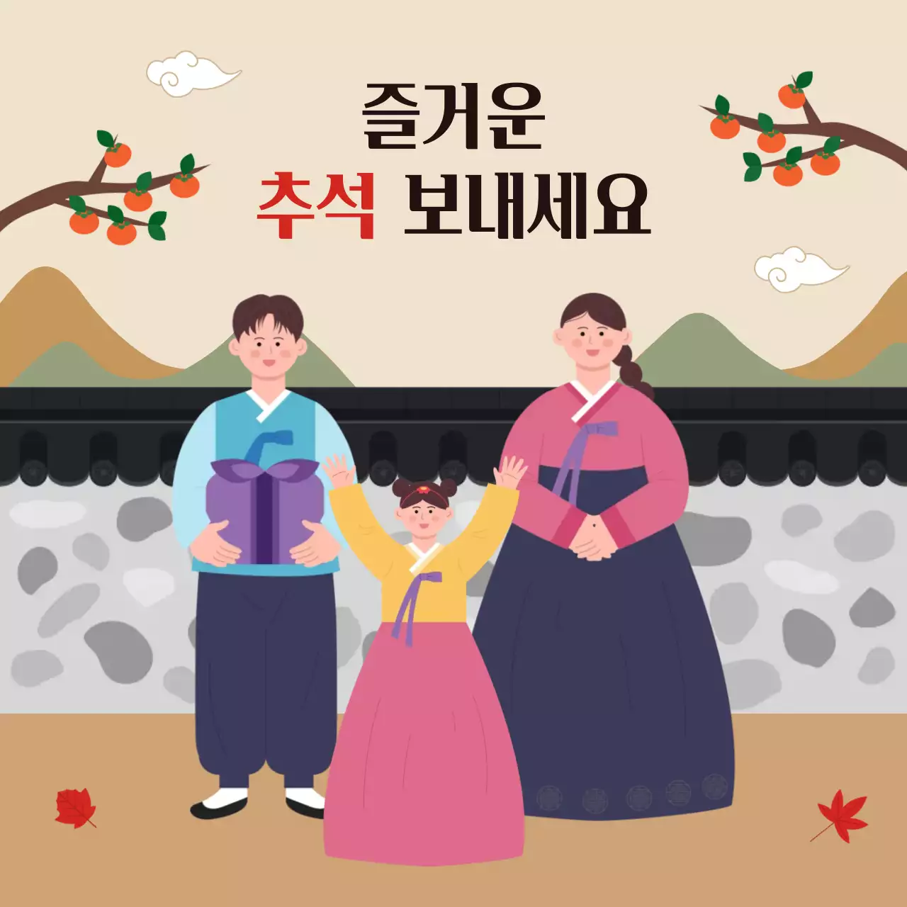 베이지 배경의 추석 인사 디자인