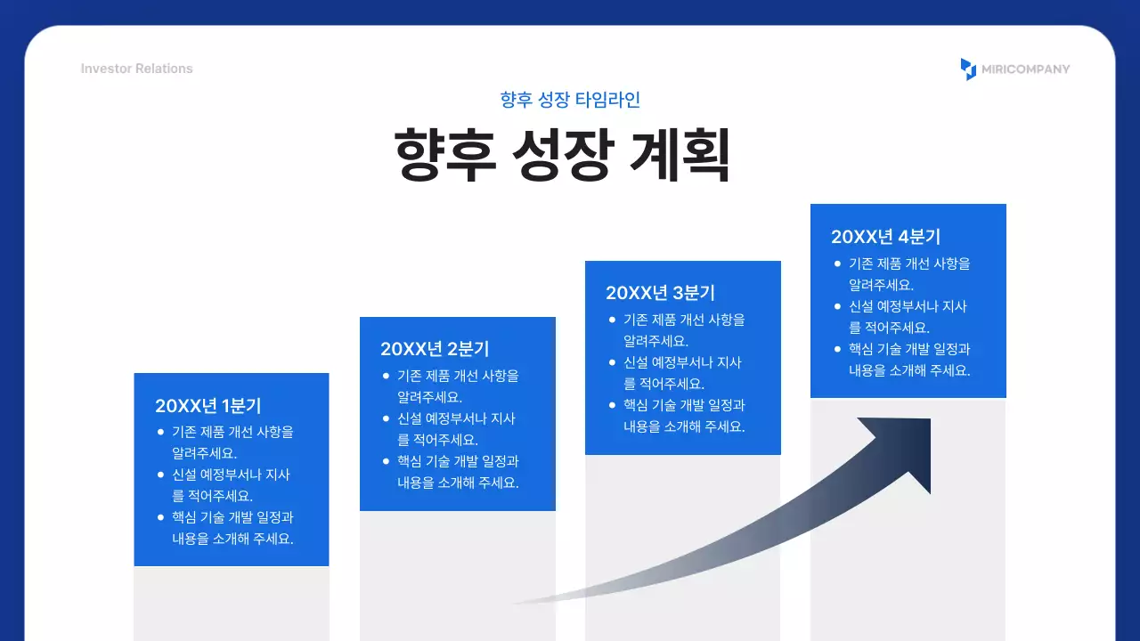 파랑 모던 기업 설명회 안내