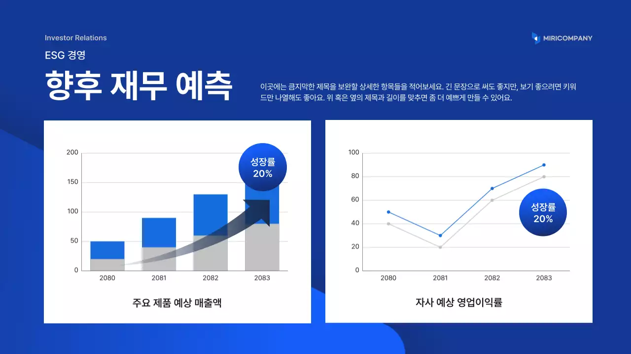 파랑 모던 기업 설명회 안내