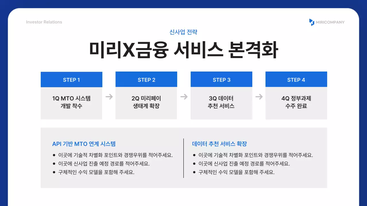 파랑 모던 기업 설명회 안내