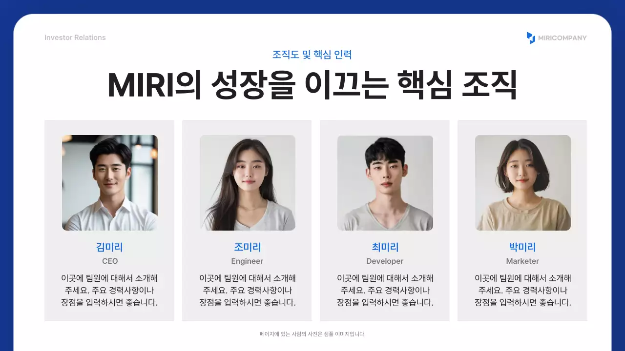 파랑 모던 기업 설명회 안내