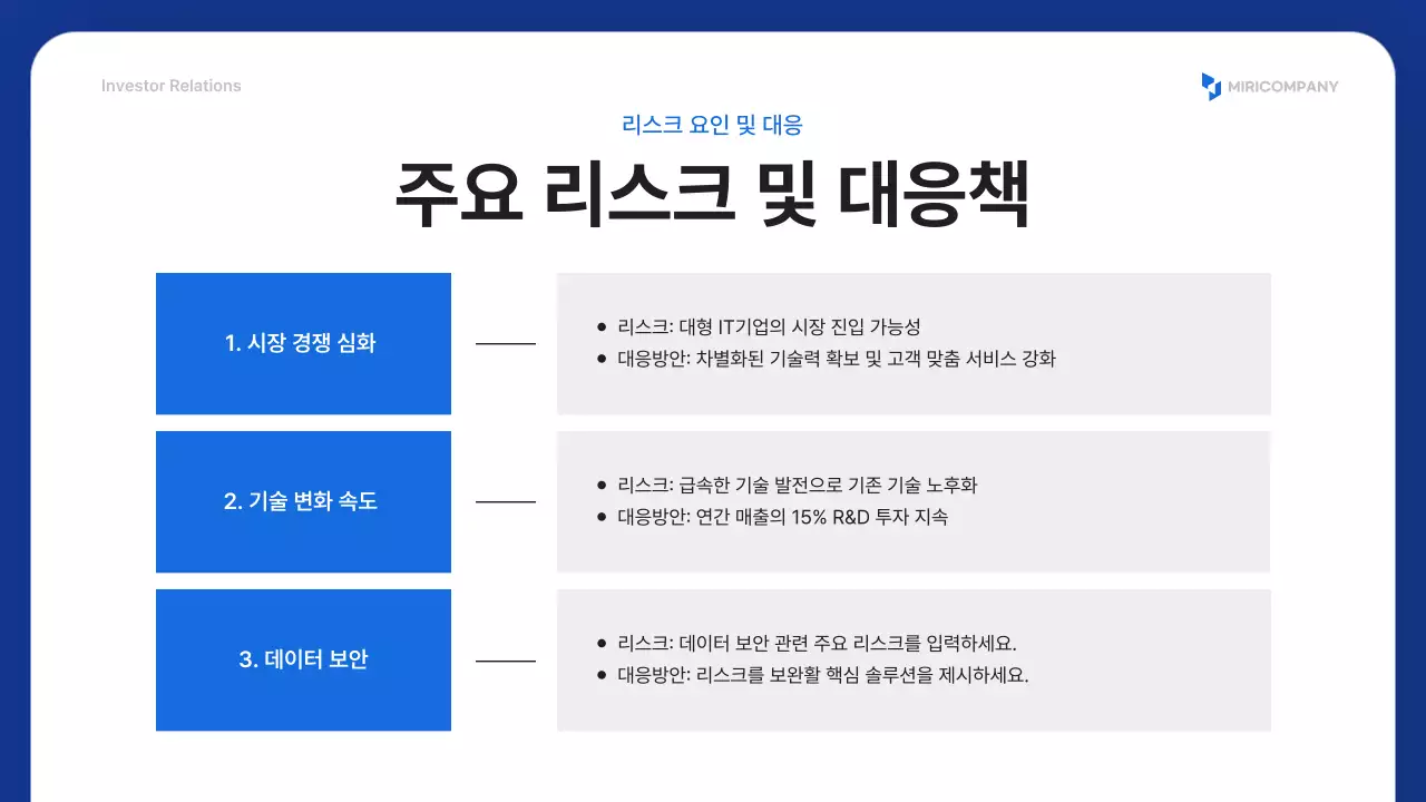 파랑 모던 기업 설명회 안내