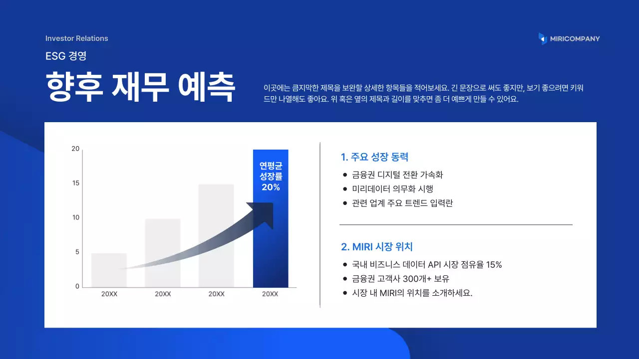 파랑 모던 기업 설명회 안내
