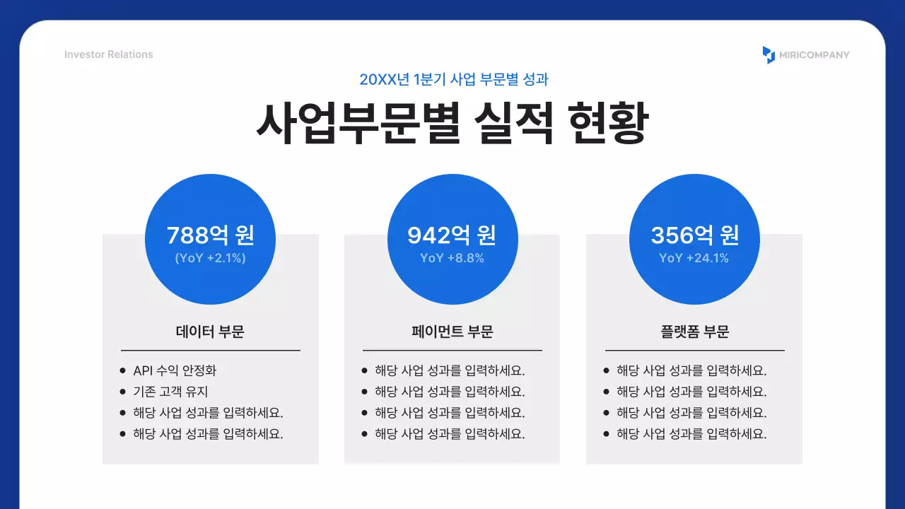 파랑 모던 기업 설명회 안내