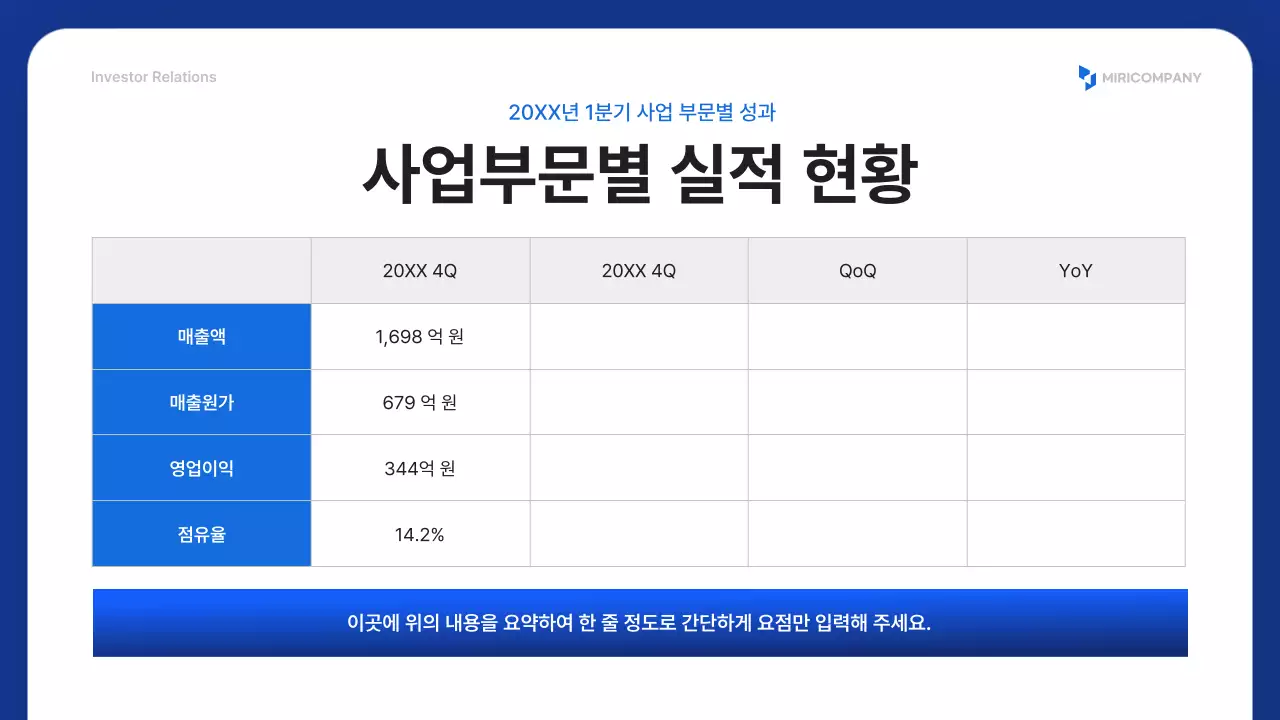 파랑 모던 기업 설명회 안내