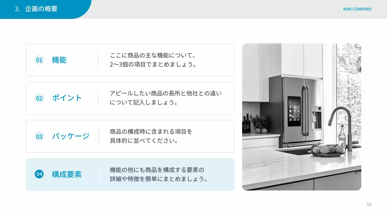 青 シンプル ビジネス 企画書 プレゼンテーション