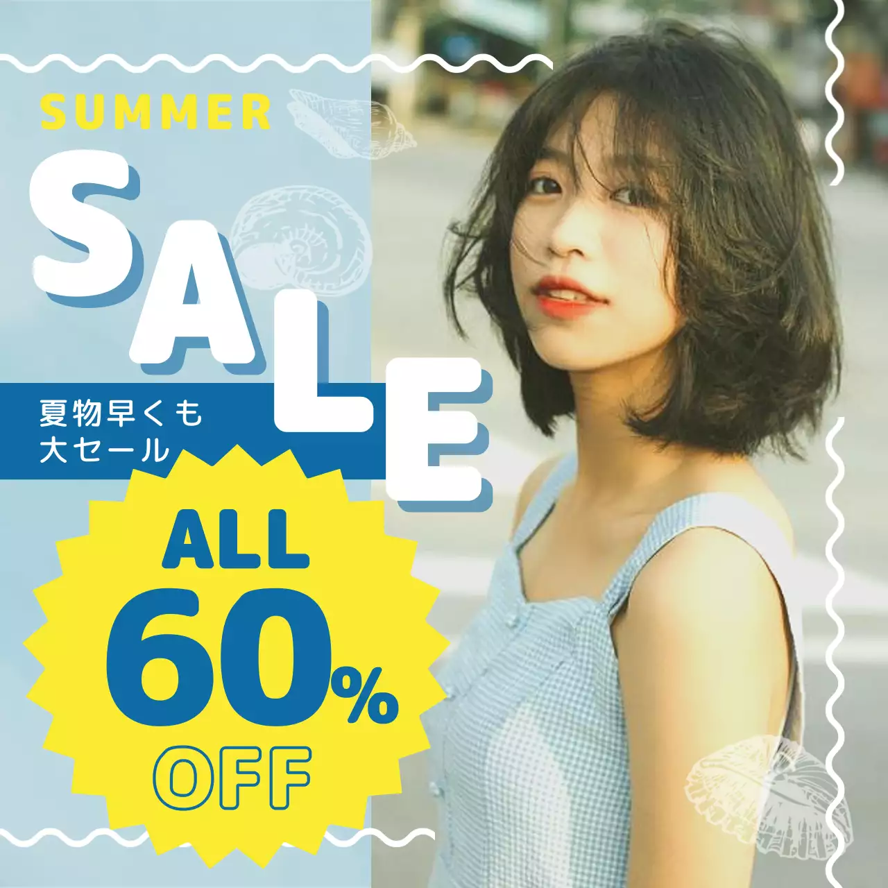 水色 ポップ セール アパレル ファッション ポスター