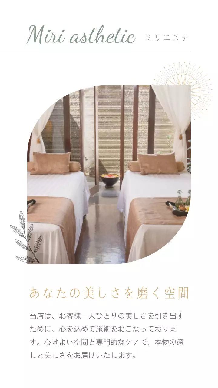 白 モダン 美容 ポスター