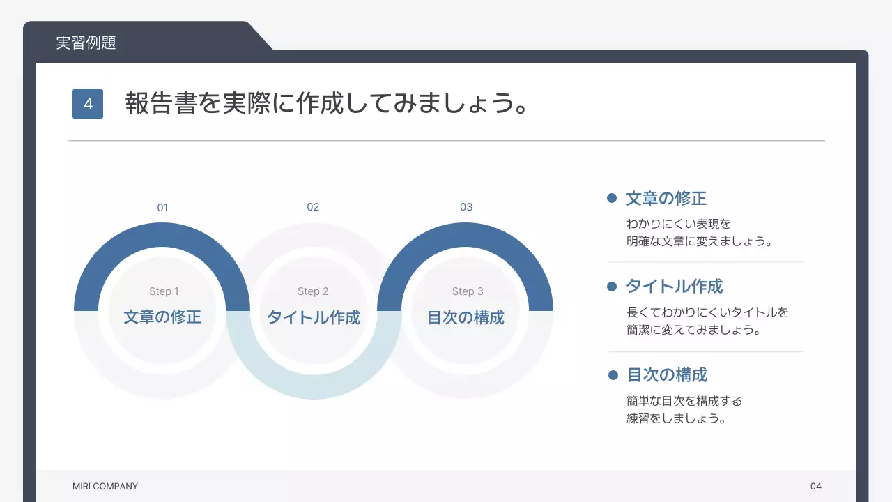 グレー シンプル トレーニング 企画書 プレゼンテーション