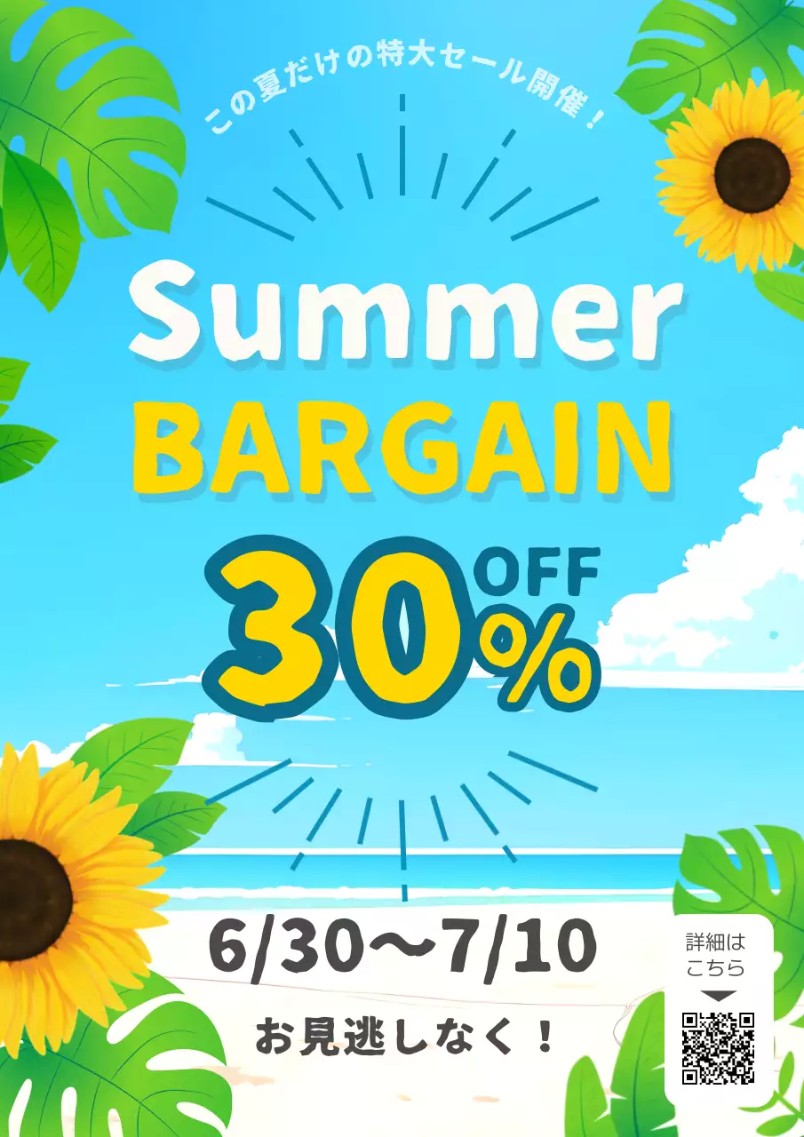 青 ポップ セール ポスター