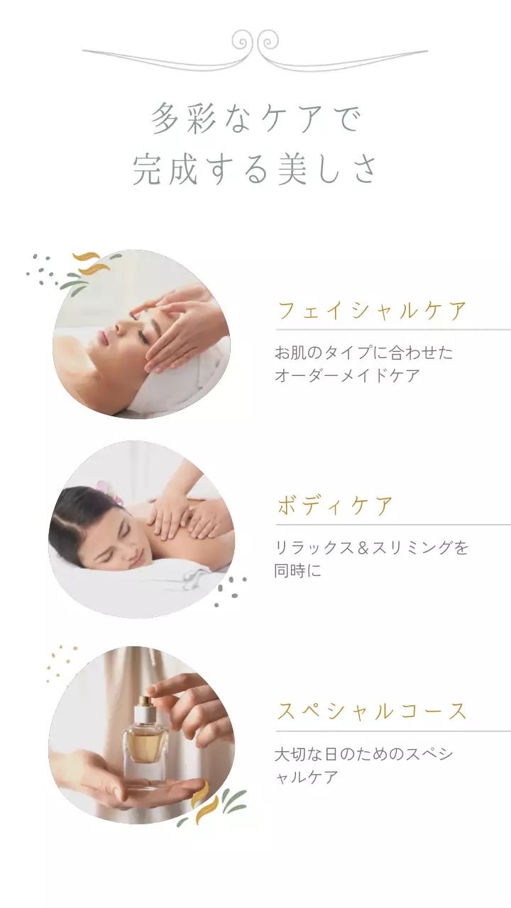 白 モダン 美容 ポスター