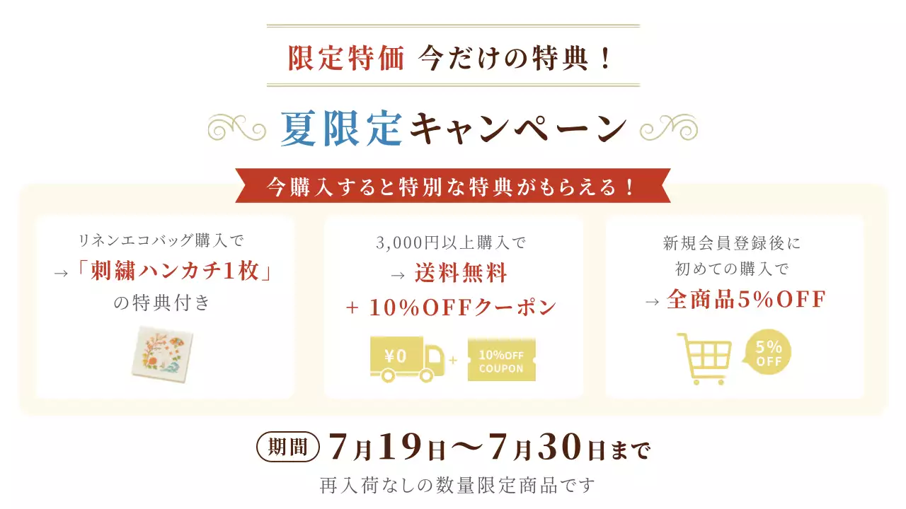 ベージュ シンプル 製品説明 詳細ページ