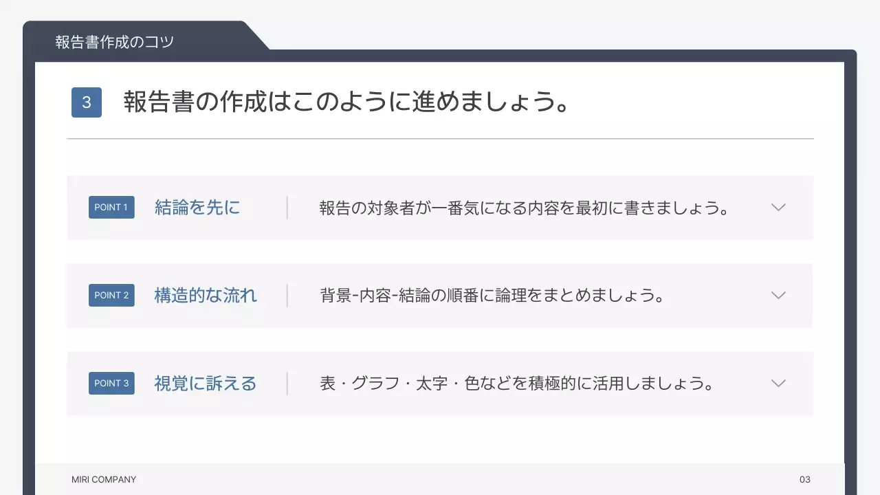 グレー シンプル トレーニング 企画書 プレゼンテーション