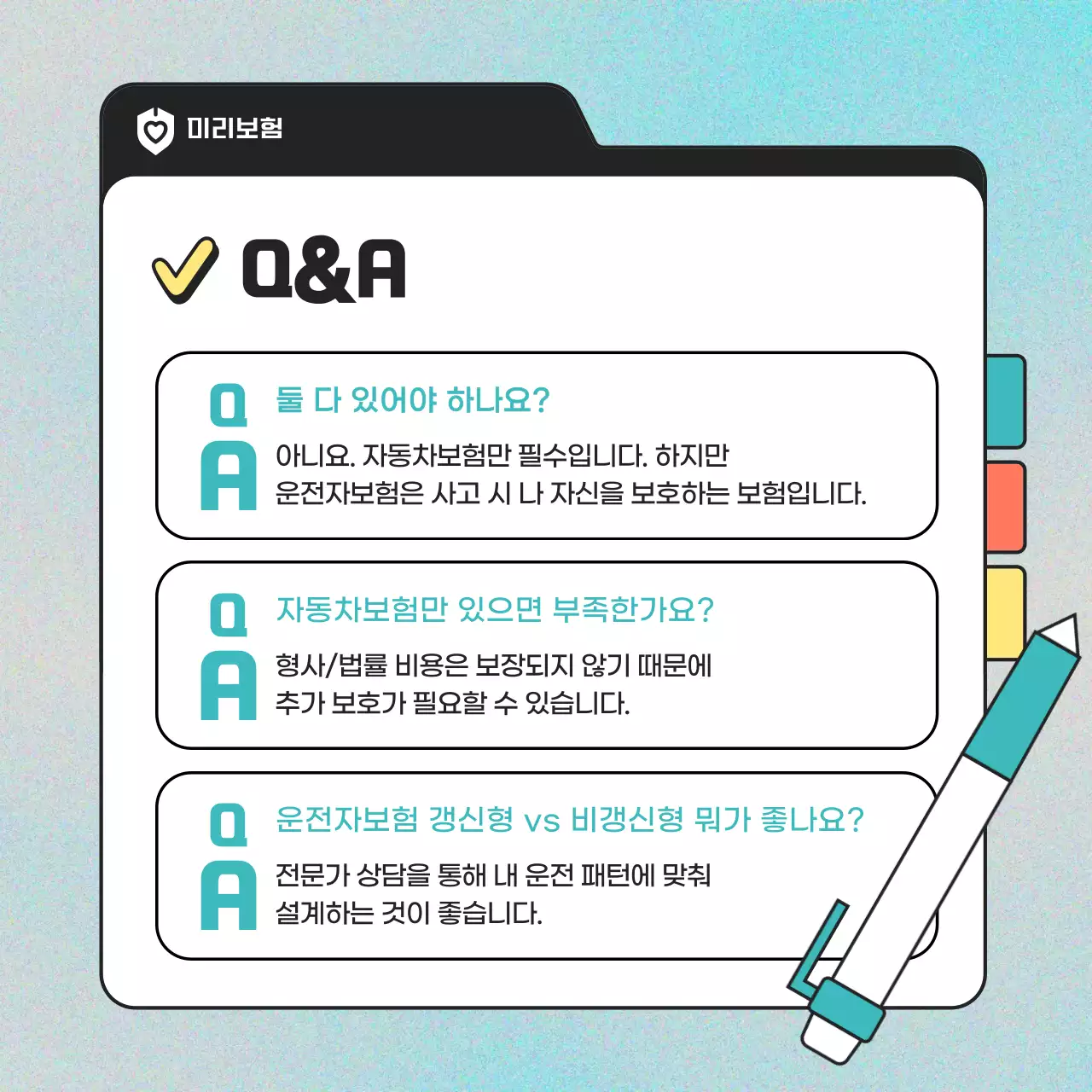 하늘색 모던 보험 광고