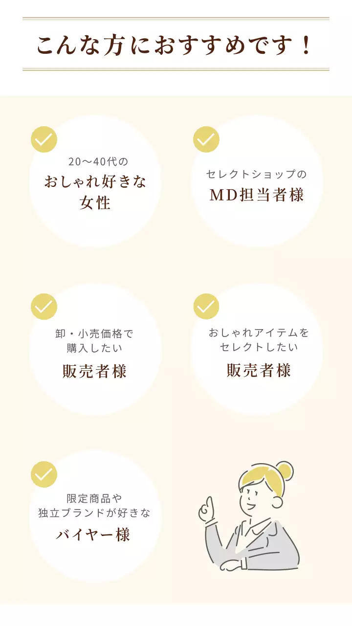 茶色 オシャレ ファッション モバイルページ