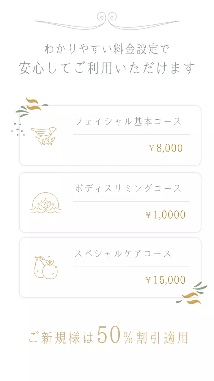 白 モダン 美容 ポスター