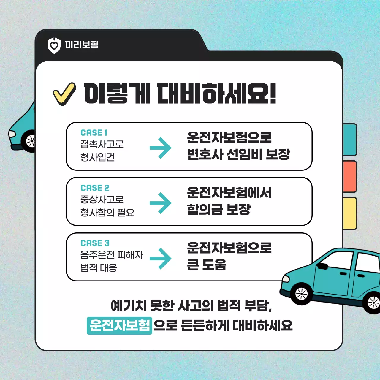 하늘색 모던 보험 광고