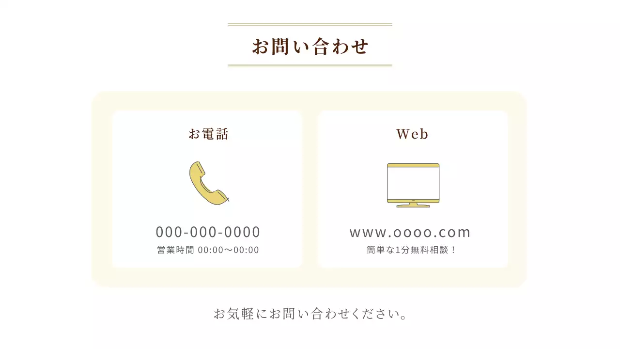 ベージュ シンプル 製品説明 詳細ページ