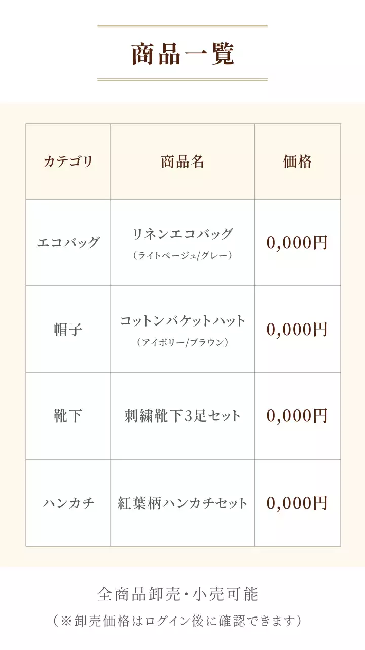 茶色 オシャレ ファッション モバイルページ