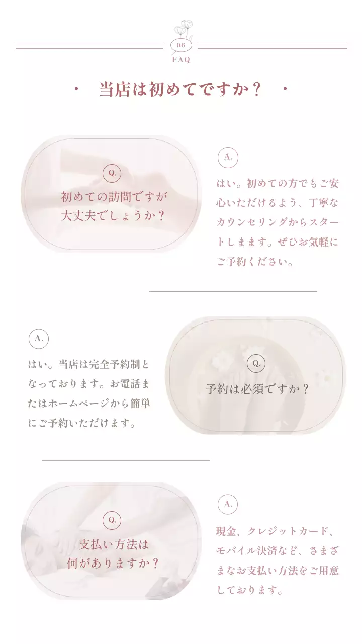 ピンク美容エステモバイルページ