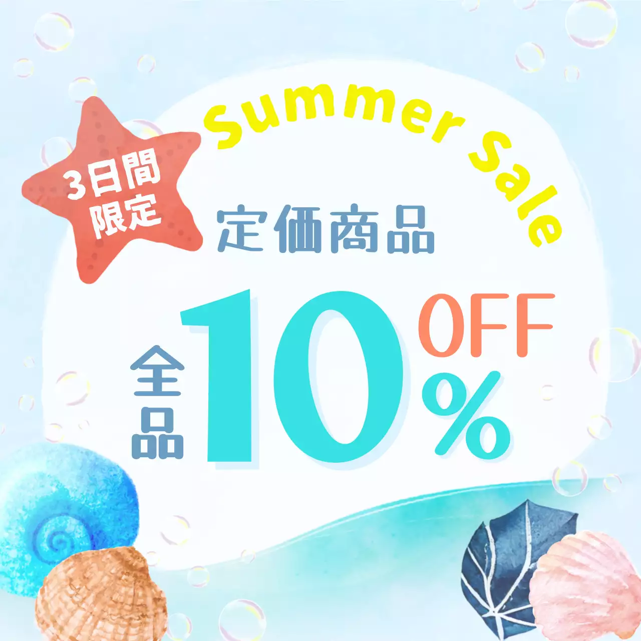 水色 ポップ セール ポスター