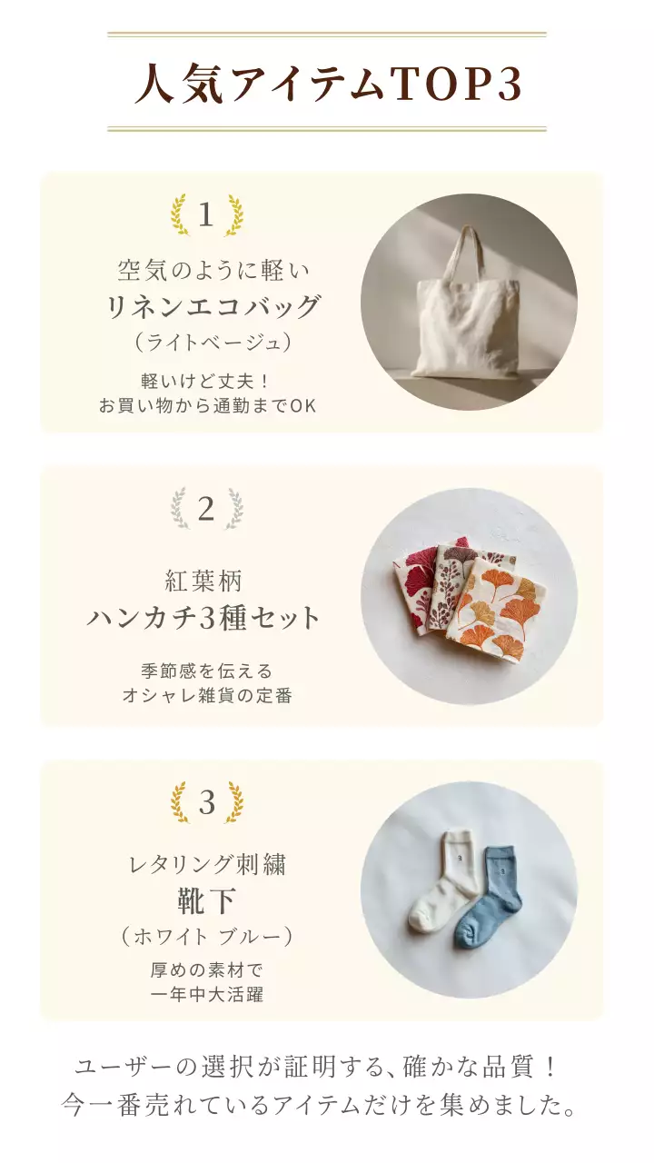 茶色 オシャレ ファッション モバイルページ