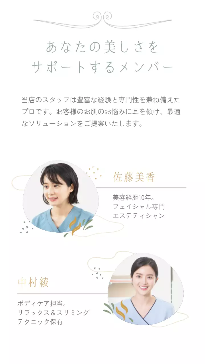 白 モダン 美容 ポスター